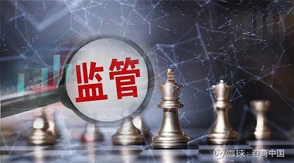 央行、证监会等七部门重磅发布！