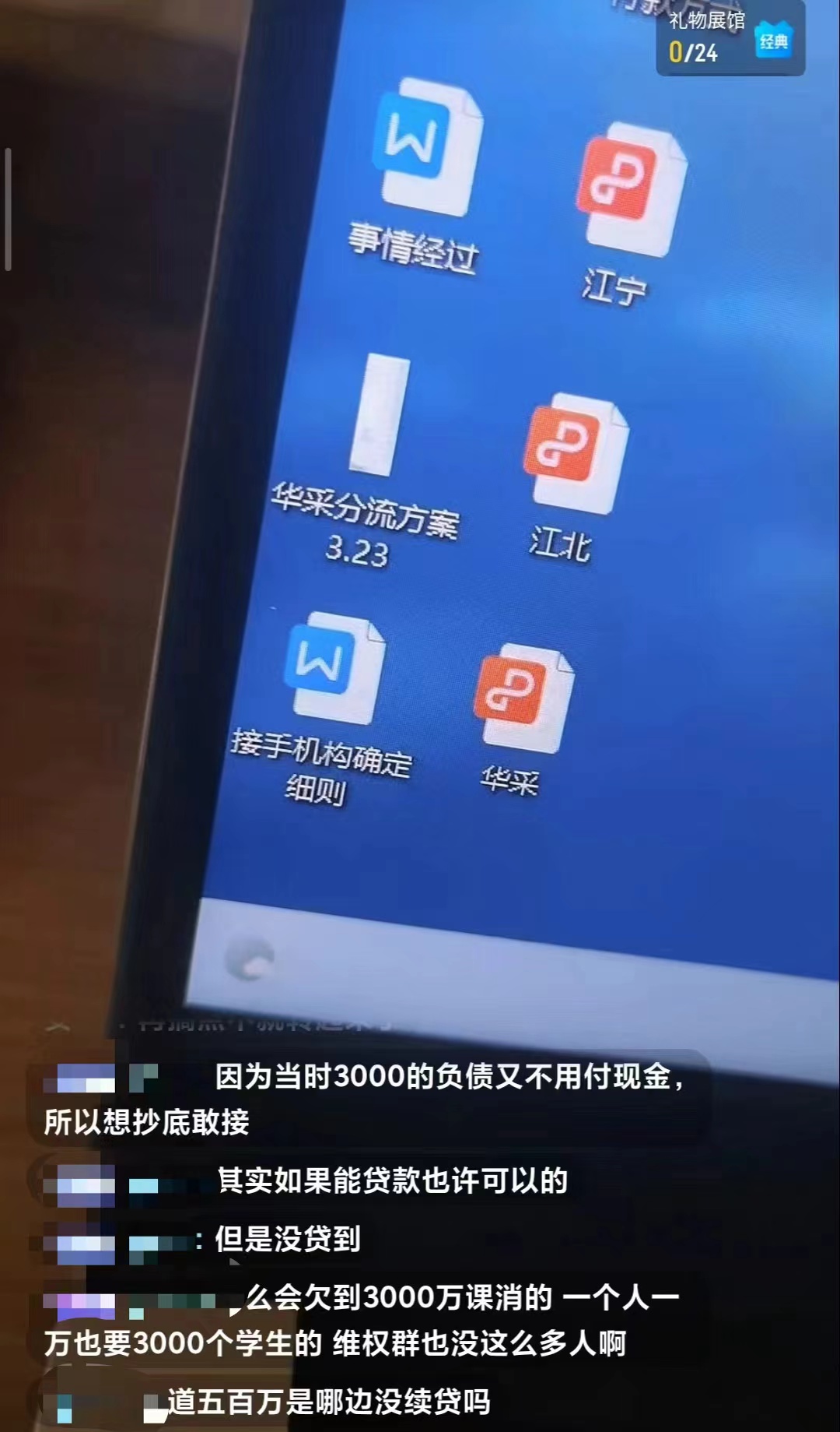 知名早教机构跑路，背后职业闭店人产业链浮出水面