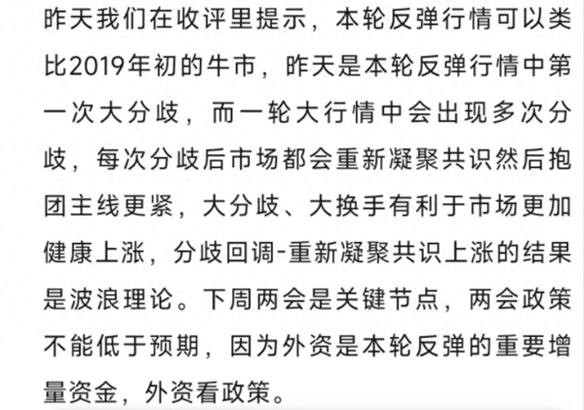 算力牛股突发！关键人物被辞退？