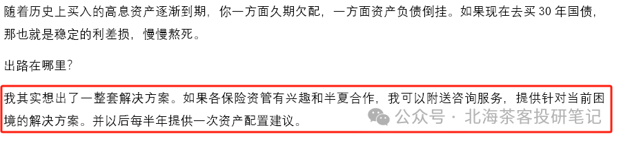 基金交易佣金新政落地；PPP存量在建项目融资难；险企迎利差损风险“大考”丨大资管一周情报