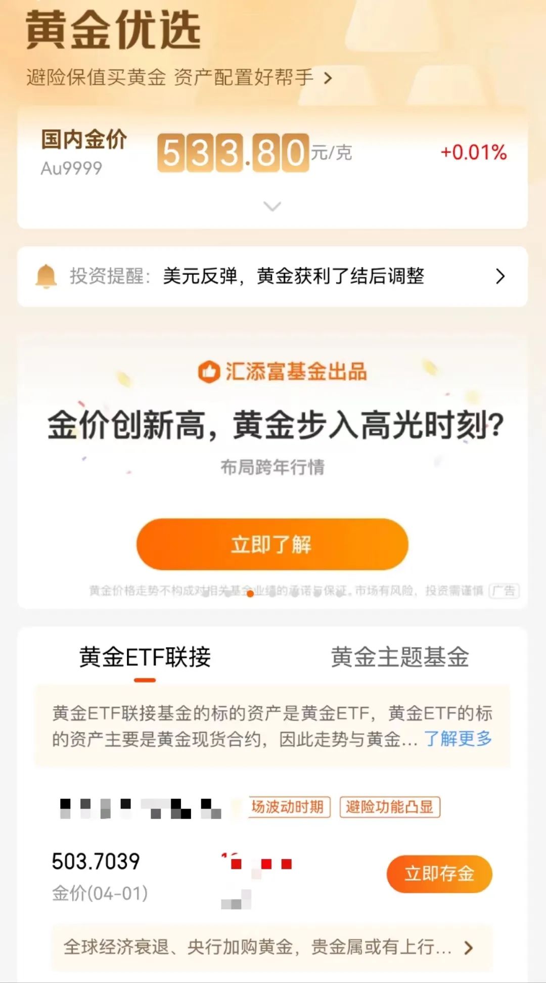 中金公司澄清合并传闻盘中涨停 财富管理ETF（159503）涨超2%