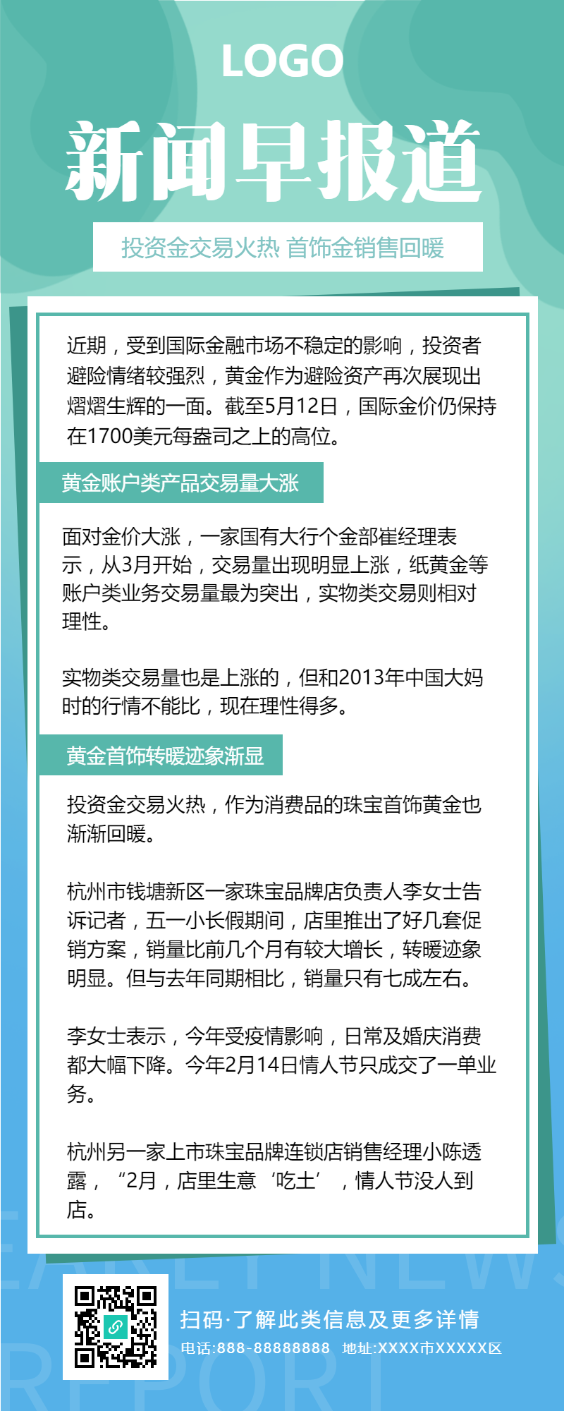 金融早知道 | 国务院发文，北京探索建立不动产、股权等作为信托财产的信托财产登记机制；国通信托：两笔踩雷信托要素均由委托人指定；CMF中国宏观经济分析与预测报告：微观体感回暖将推动预期修复