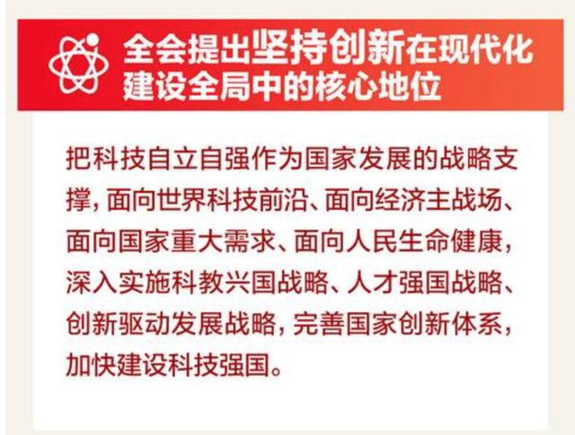 解读 | 全国政协委员齐向东：争当科技创新主力军 加速培育新质生产力