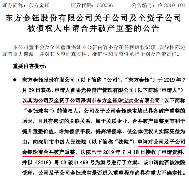 金融早参 | 投资损失近3000万元，游戏大厂莉莉丝诉五矿信托二审维持原判；两块土地被法院七折挂牌拍卖，抵押权人为渤海信托；德勤：预计2024年A股IPO市场将录得260至330只新股