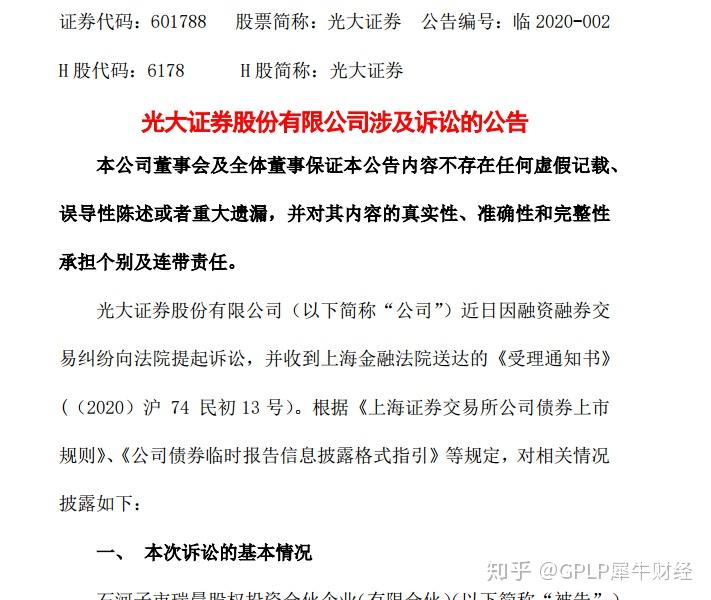 金融早参 | 投资损失近3000万元，游戏大厂莉莉丝诉五矿信托二审维持原判；两块土地被法院七折挂牌拍卖，抵押权人为渤海信托；德勤：预计2024年A股IPO市场将录得260至330只新股