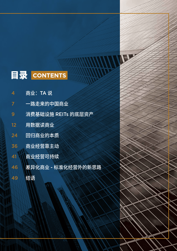 消费REITs发售定档 华夏金茂商业REIT 1月22日开售