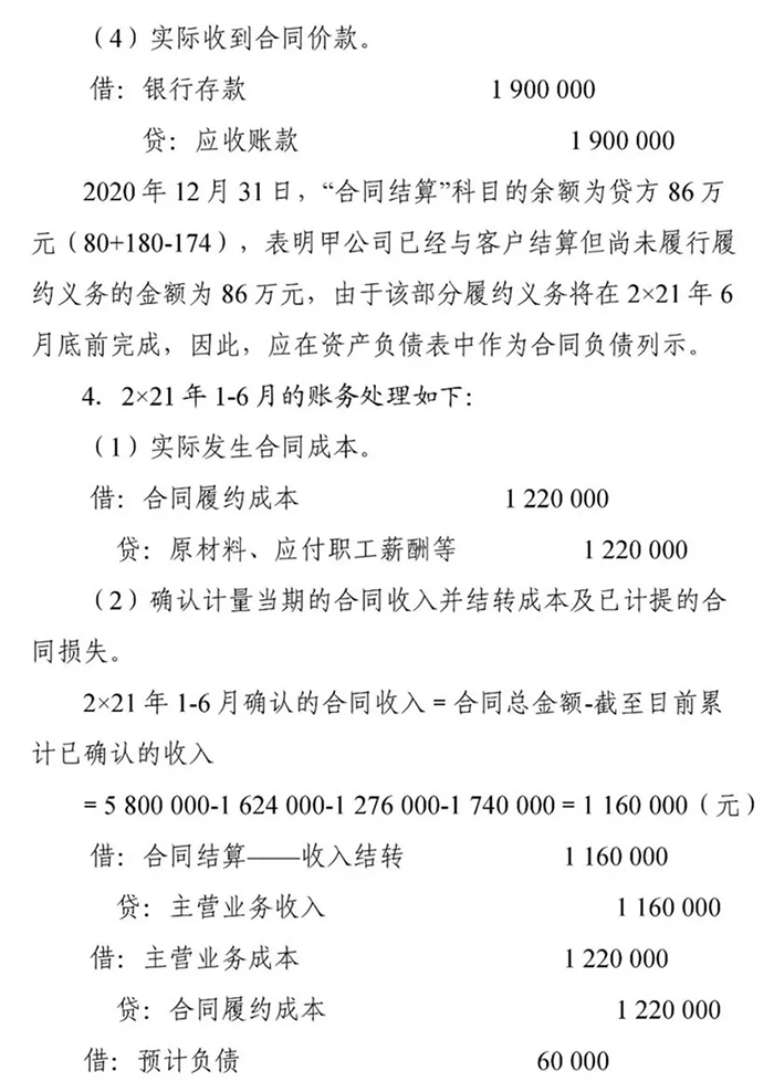 獐子岛回复年报问询函：技术服务费收入确认符合相关会计准则规定