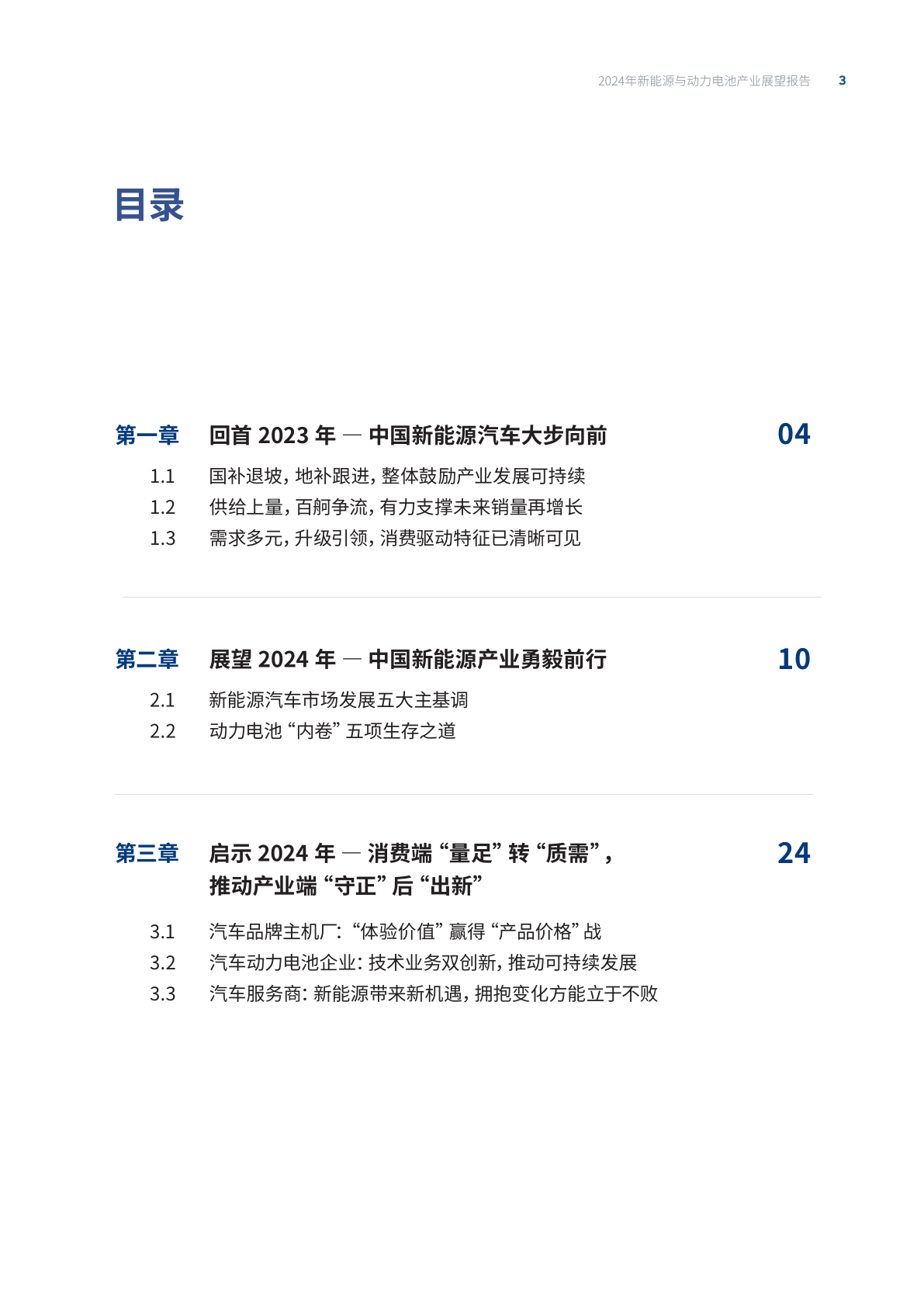 南网能源：截至2024年6月28日，公司合并普通账户和融资融券信用账户的持有人数为125,860