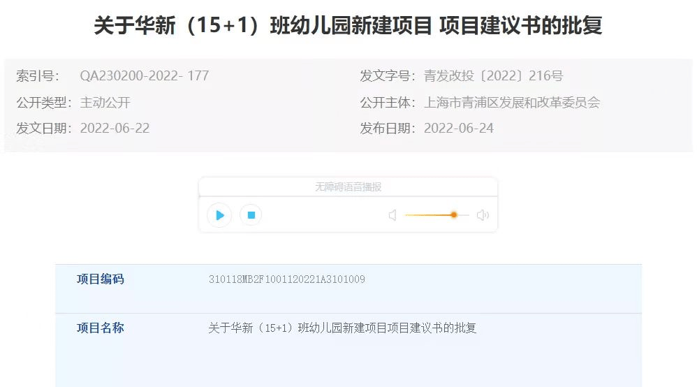 博隆技术： 截至2024年6月28日，公司股东总数为12258户