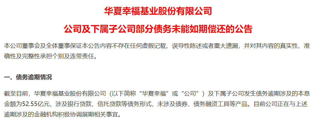 债市公告精选（9月14日）| 昆明空港投资子公司合计6747.56万元债务逾期；恒大对附属公司提出清盘呈请