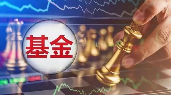 基金巨头盈利大曝光！华夏基金净利润达20.13亿元