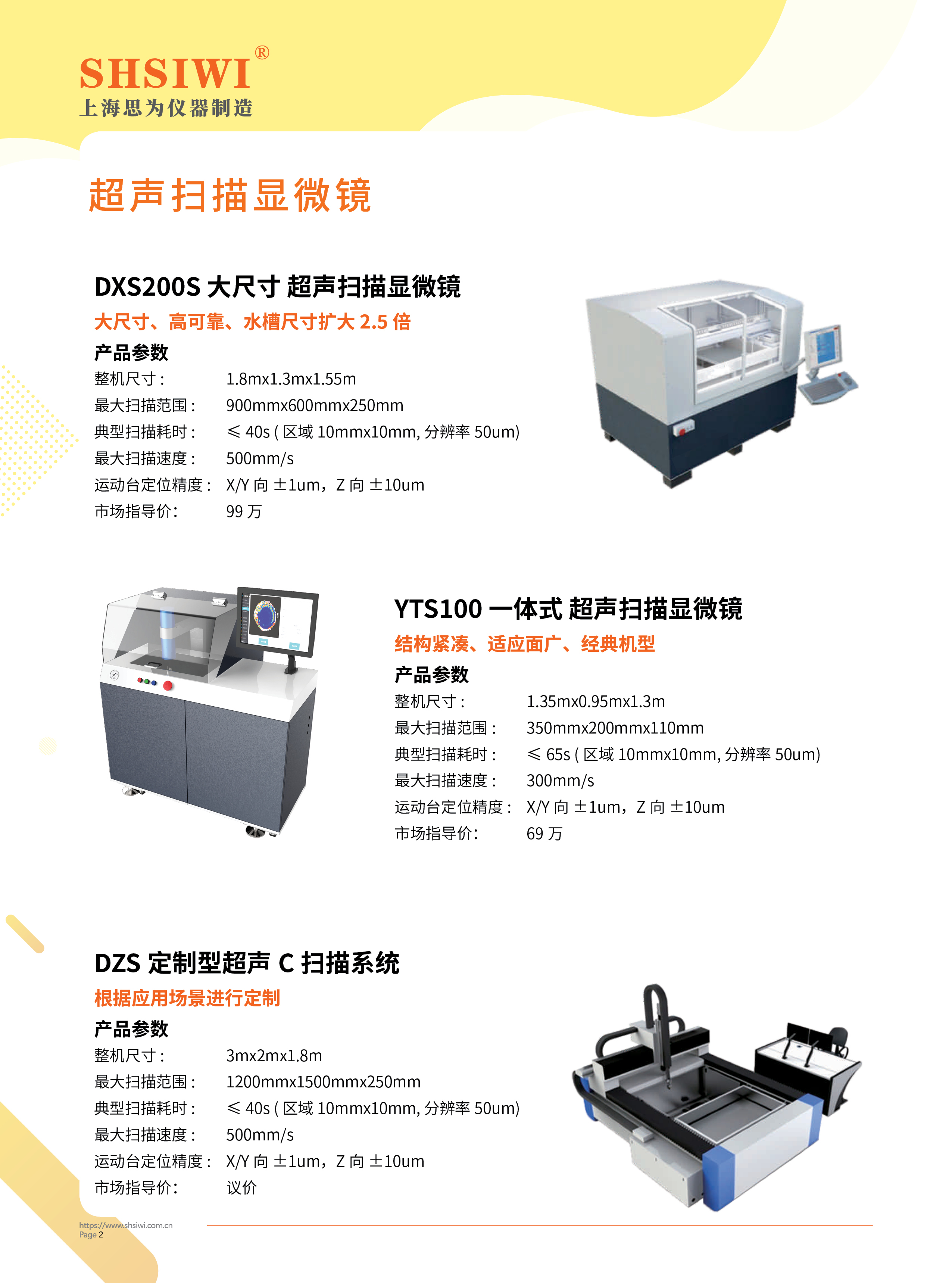 理邦仪器获盖茨基金会赠款 支持开发新型超声解决方案