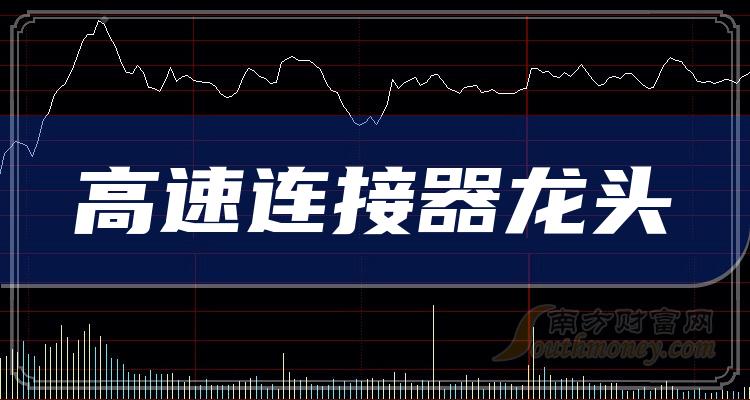 华丰科技获得实用新型专利授权：“一种连接器”