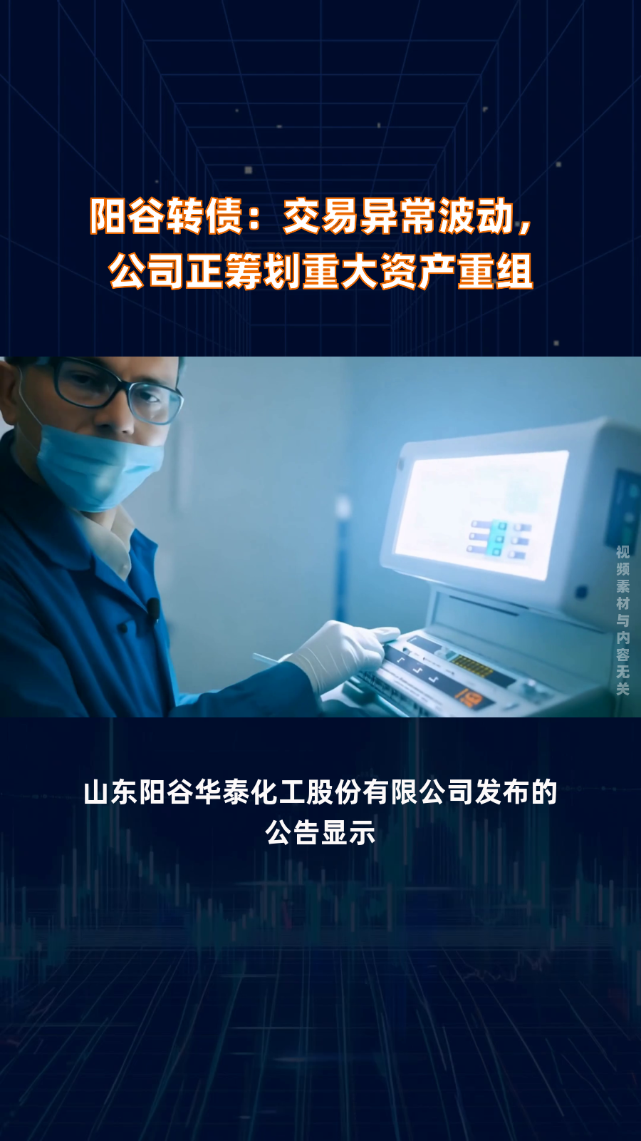 又一公司，终止重大资产重组