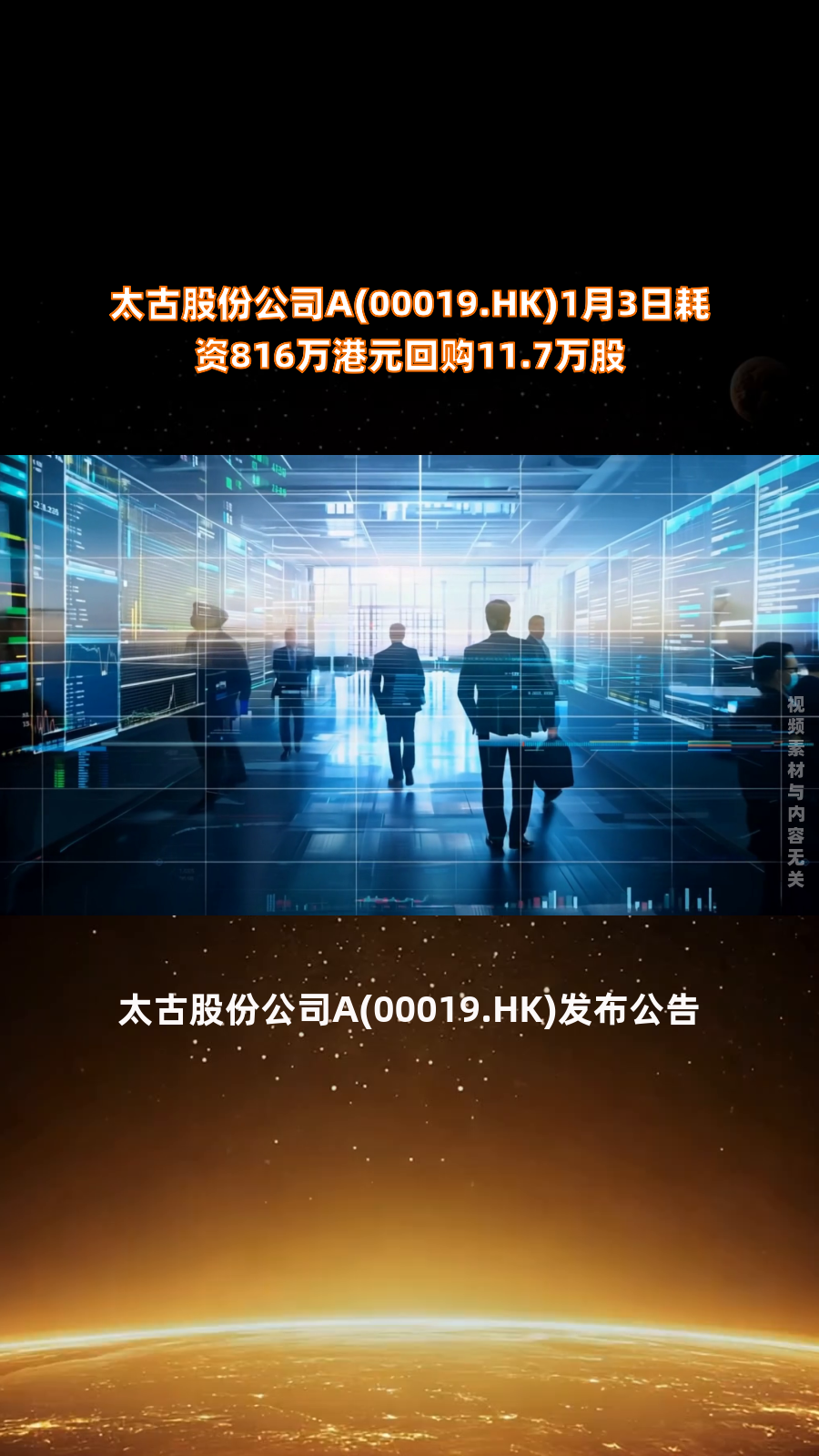 万物云(02602.HK)1月10日回购50.00万股，耗资995.72万港元