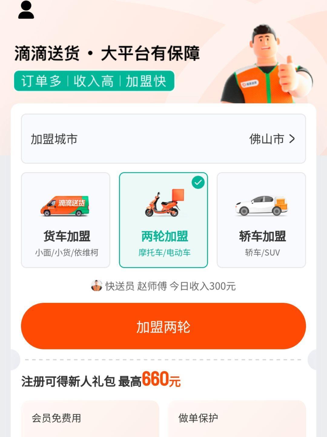 滴滴：春节异地打车涨60% 日均近200万司机师傅坚守服务 送回超8500部手机