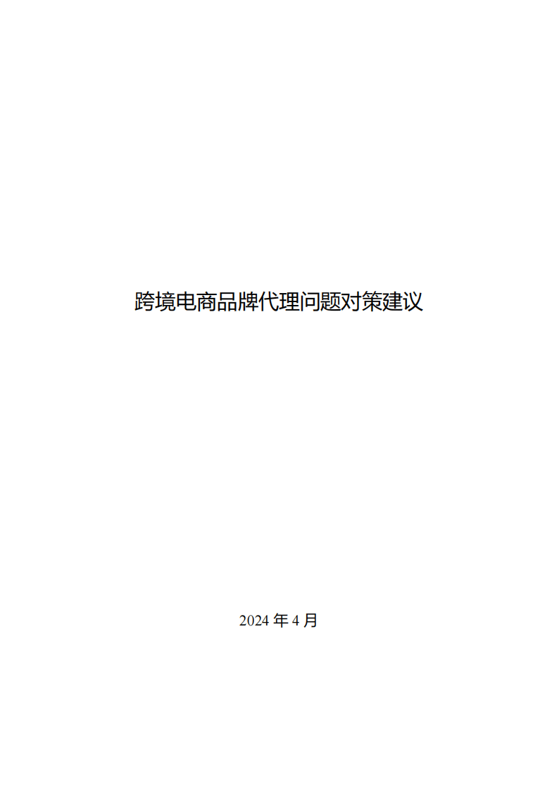 痛失两大国际品牌代理权，2024年业绩再度亏损，三夫户外转型阵痛何时休？