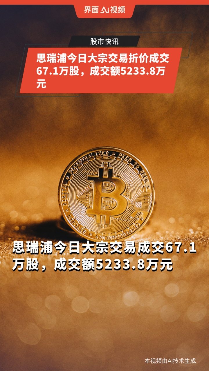 百甲科技大宗交易成交50.00万股 成交额353.50万元