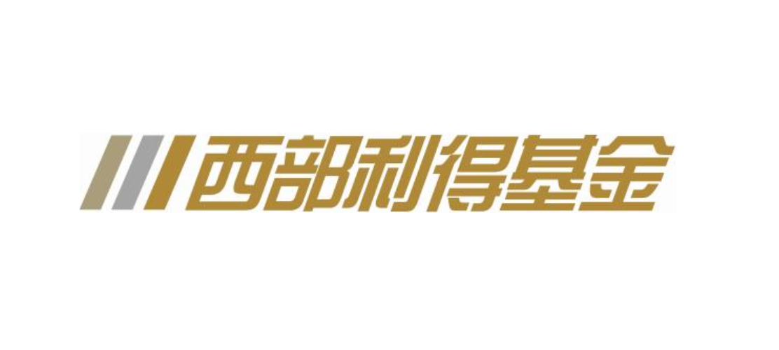 调整申购策略保护投资者权益，西部利得频发限购公告