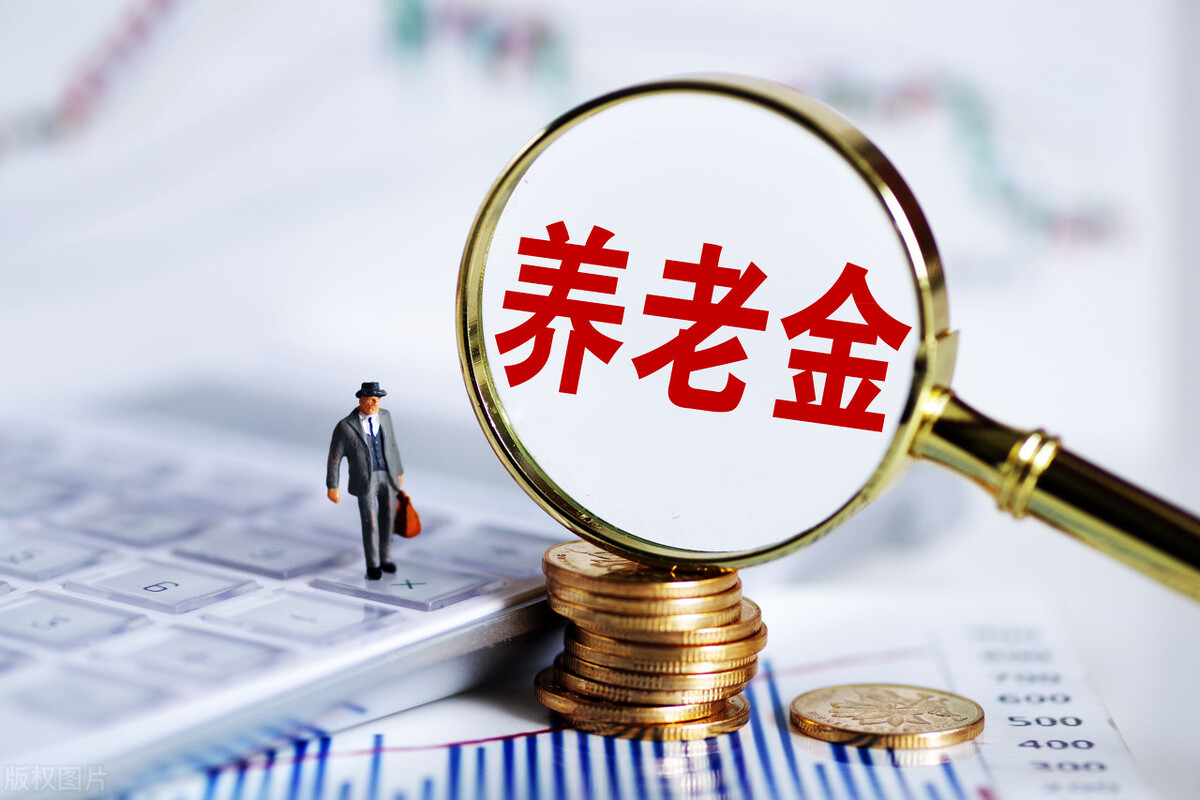 7月11日证券之星早间消息汇总：2025年退休人员养老金调整