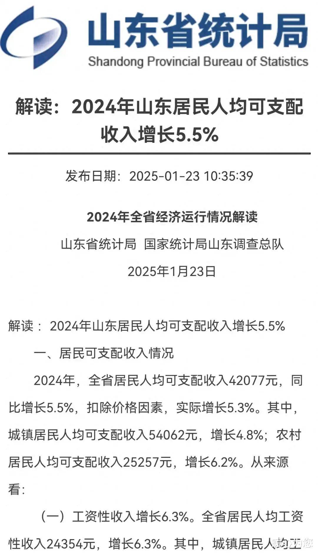 7月11日证券之星早间消息汇总：2025年退休人员养老金调整