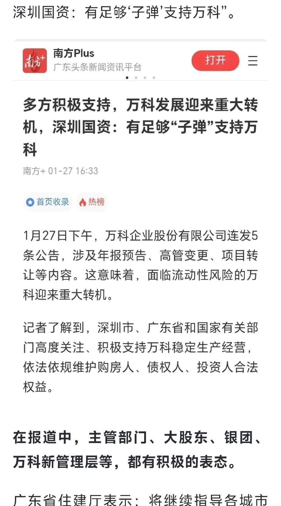 科大讯飞：上半年预计亏损2亿元―2.8亿元