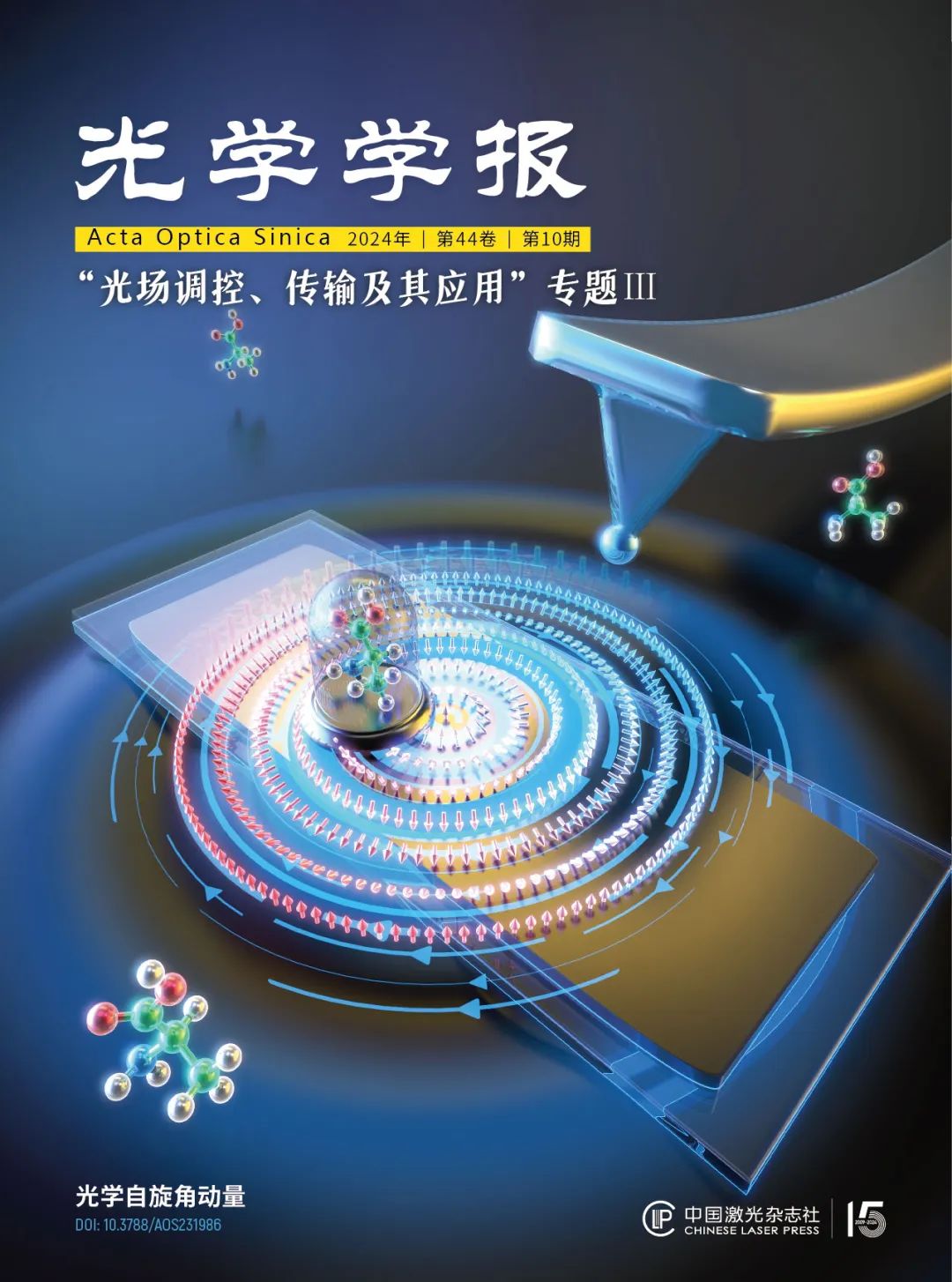 新研究提出用光为量子自旋“护航”