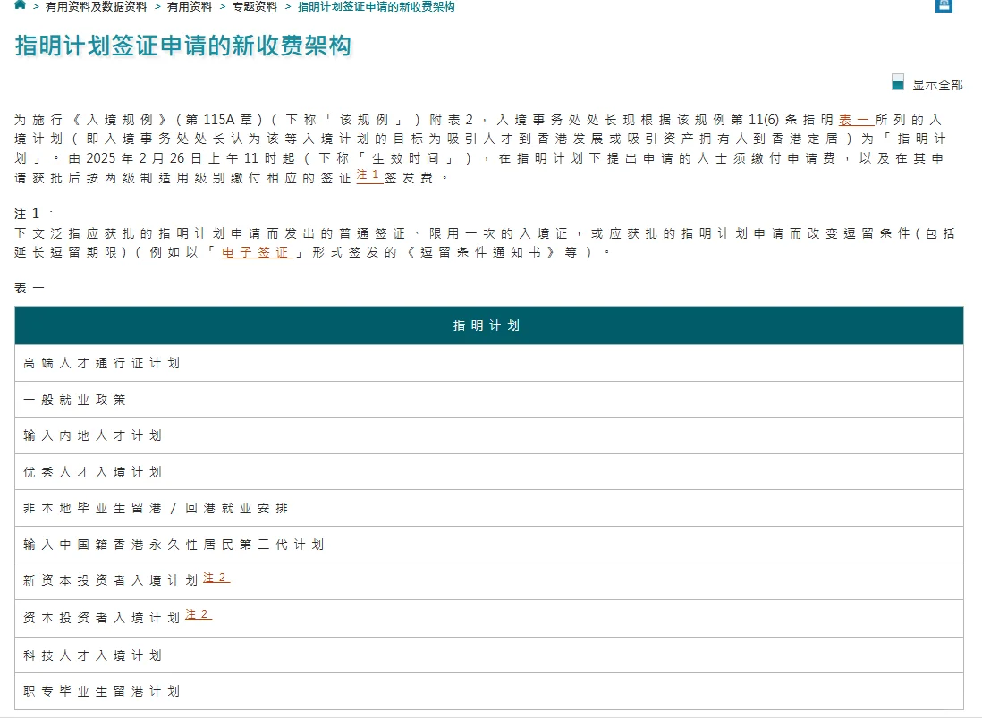 香港发出首个正式的士车队牌照；深圳私募创投在投本金超9700亿元丨大湾区财经早参
