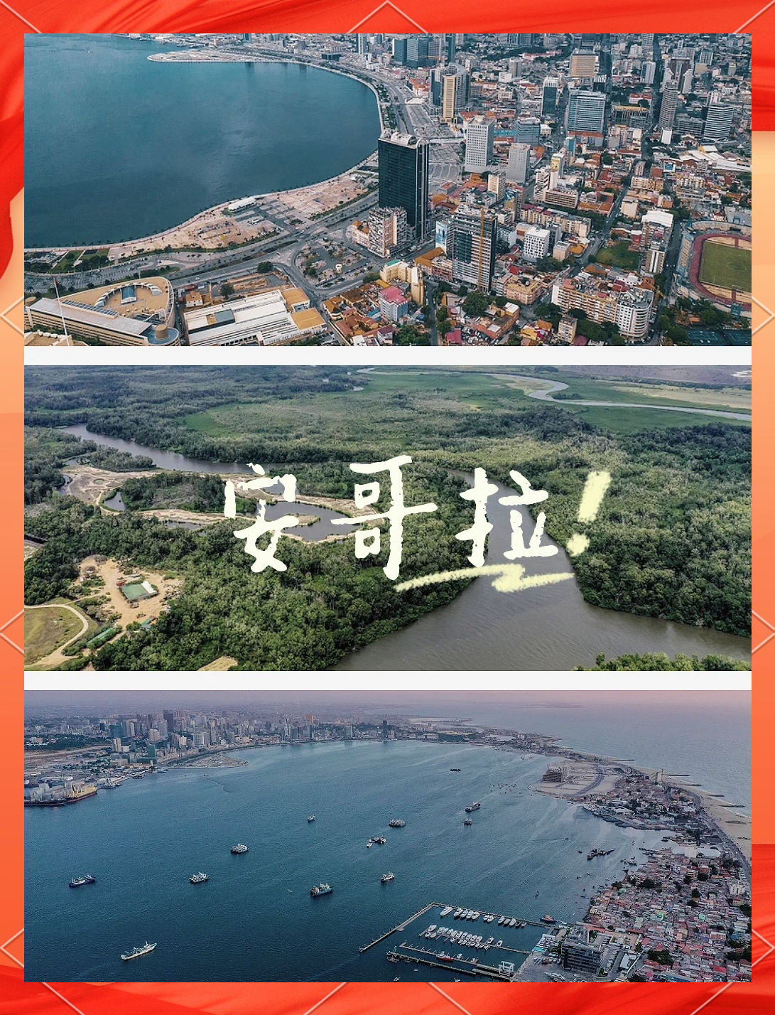 1-5月，中国对安哥拉出口大幅增长