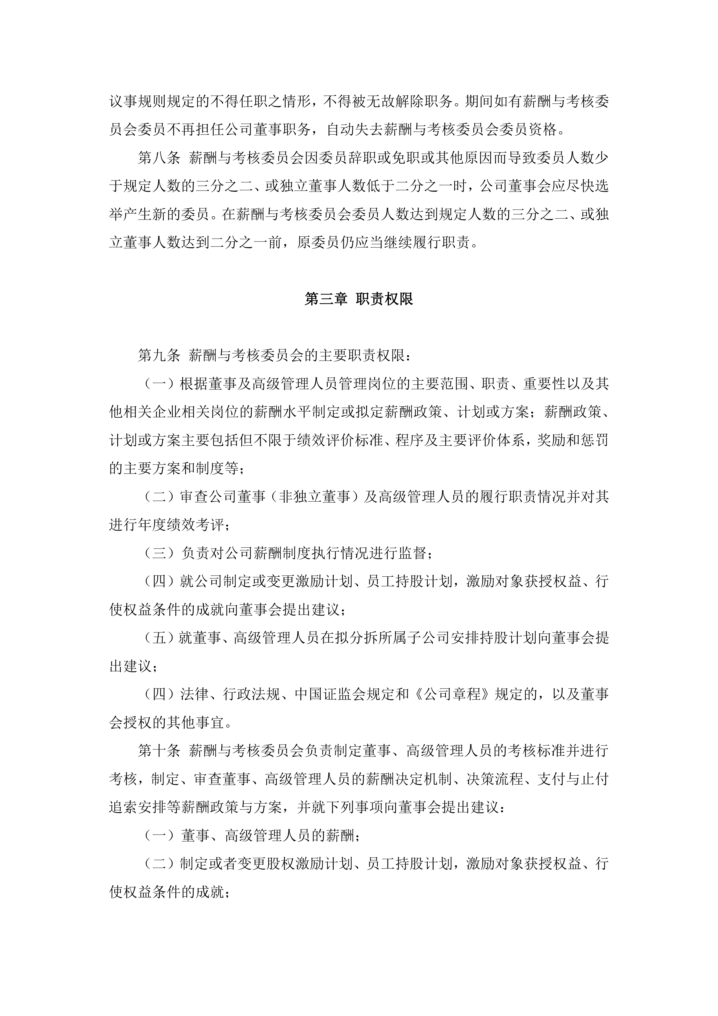ST中迪：会寻找新的投资方向 并加快新业务投资落地