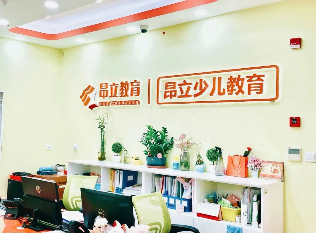 昂立教育：拟减持不超573.1万股回购股份