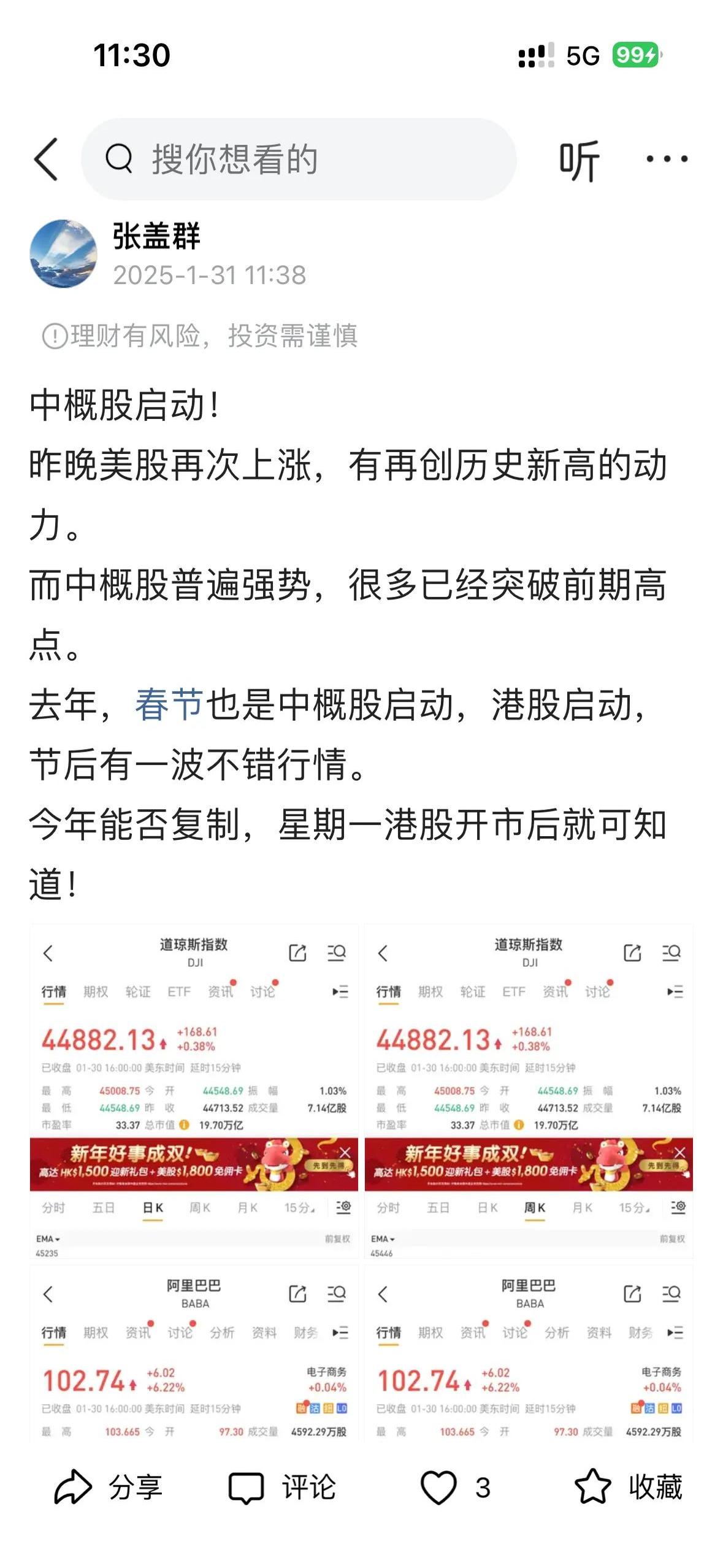 拓日新能振幅16.50%，龙虎榜上机构买入3336.17万元，卖出1222.17万元
