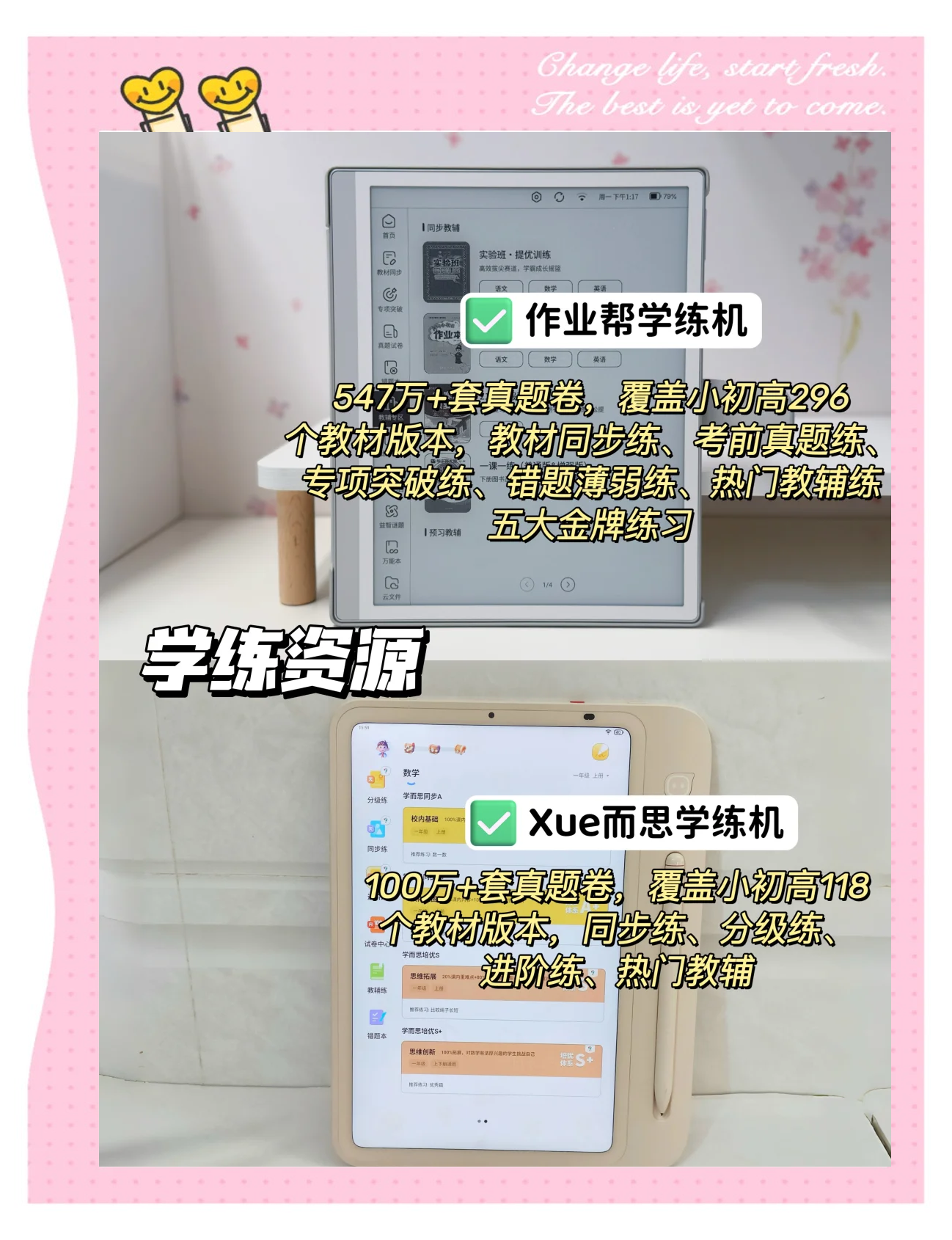 作业帮学习机P50发布 上线AI超级老师重塑学习体验