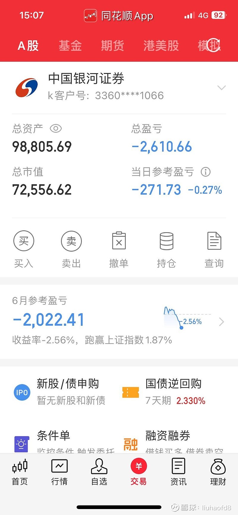 午评：沪指窄幅震荡，深成指、创业板指走强，CPO概念股拉升