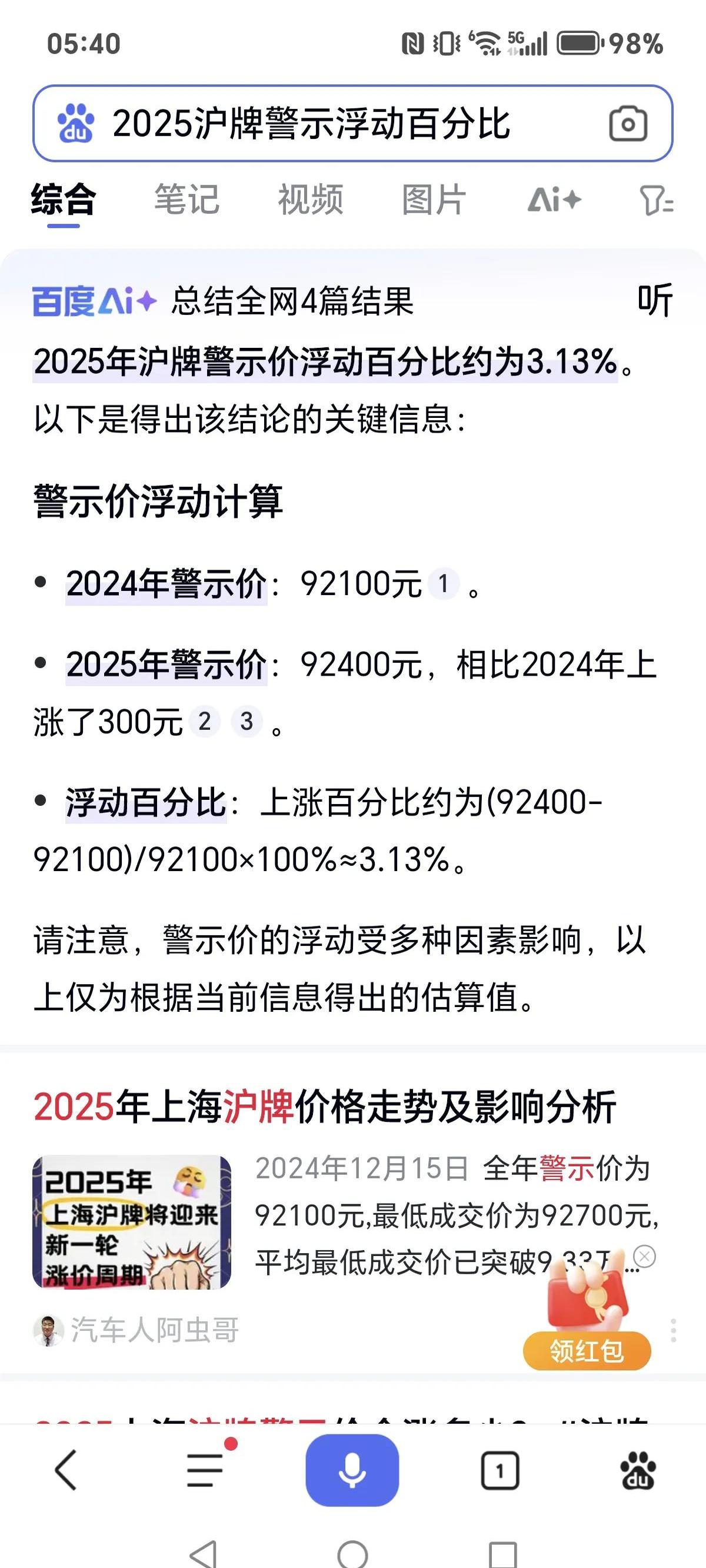 多地提示稳定币风险！