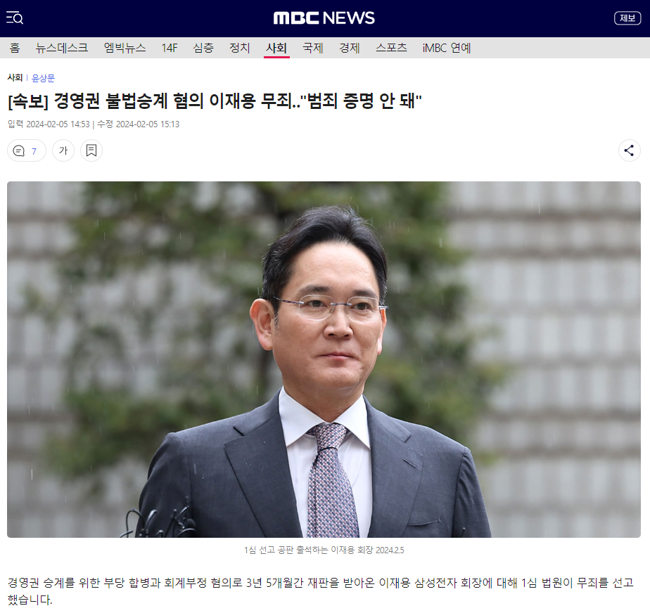 韩国最高法院宣判！三星掌门人，无罪！