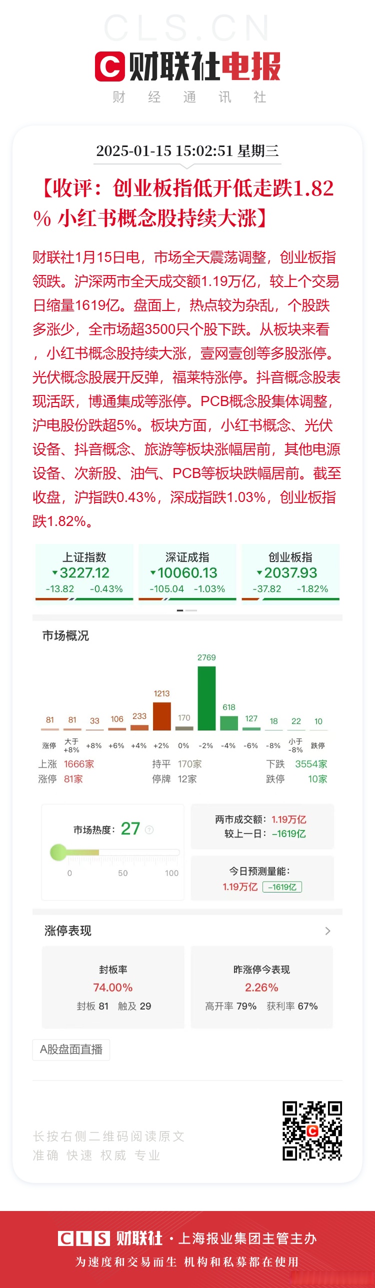 指数增强私募产品表现抢眼 上半年平均收益率超17%