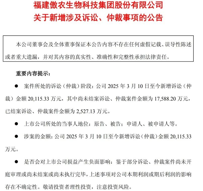 欧克科技签订1.76亿元设备合同 合同金额占去年营收40.51%