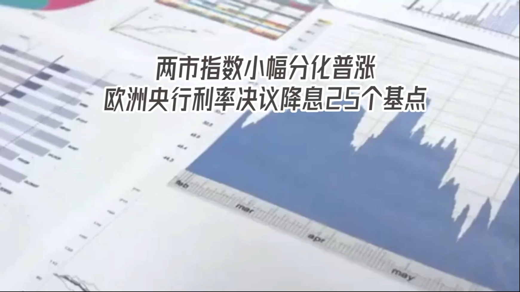 波兰央行降息25个基点